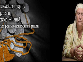 Амулет для удачи и процветания: как правильно выбрать и эффективно использовать